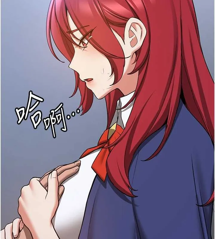 抢女友速成班 第70話-難以拒絕的邀約 第142页