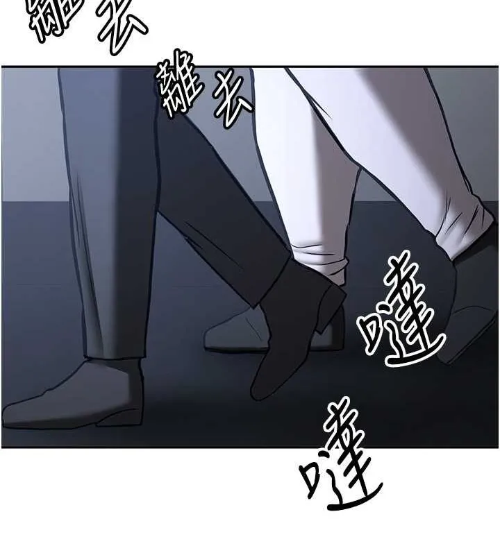 抢女友速成班 第70話-難以拒絕的邀約 第125页