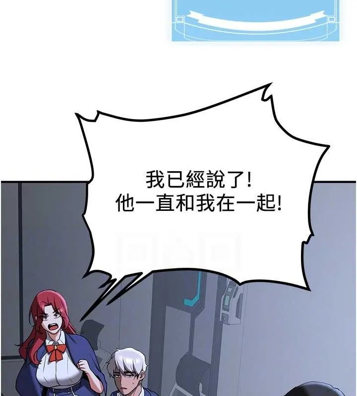 抢女友速成班 第70話-難以拒絕的邀約 第74页