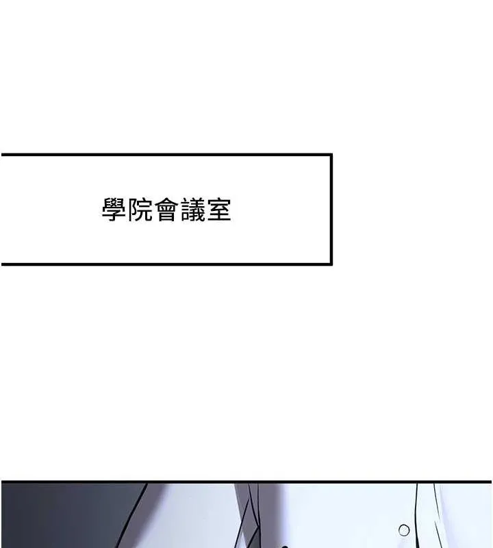 抢女友速成班 第70話-難以拒絕的邀約 第70页