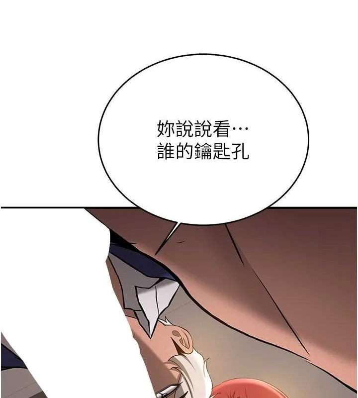 抢女友速成班 第70話-難以拒絕的邀約 第163页