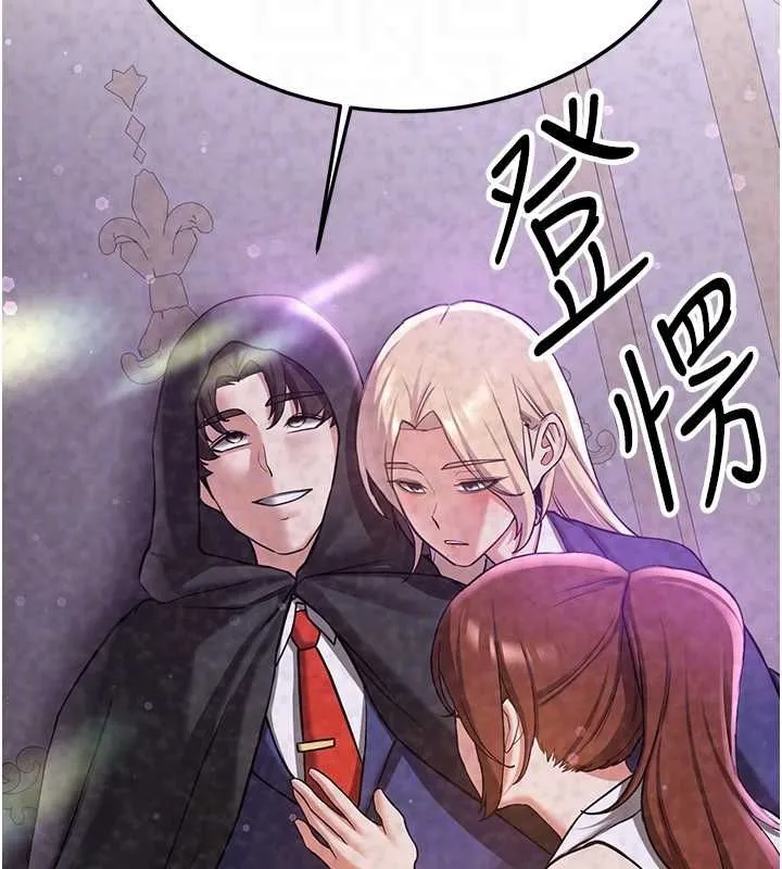 抢女友速成班 第70話-難以拒絕的邀約 第98页
