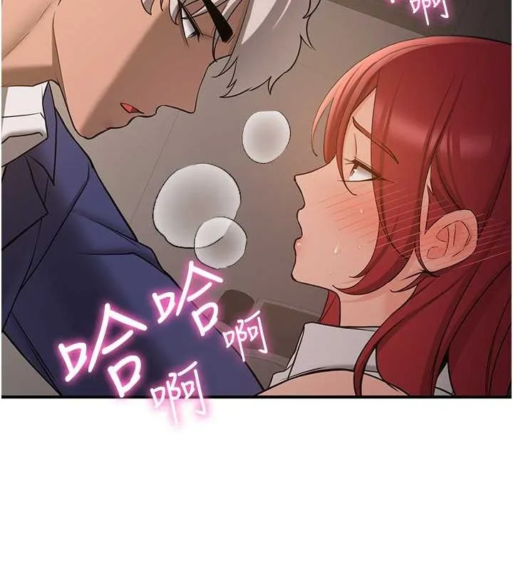 抢女友速成班 第70話-難以拒絕的邀約 第160页