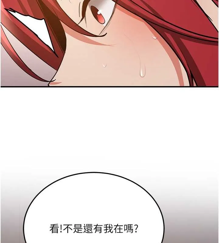 抢女友速成班 第70話-難以拒絕的邀約 第146页