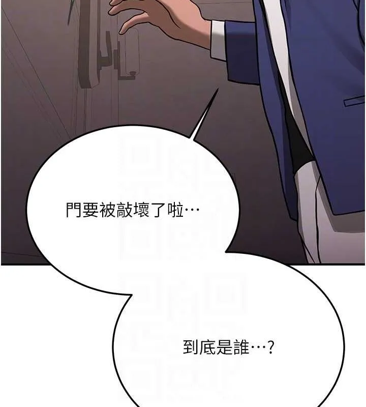 抢女友速成班 第70話-難以拒絕的邀約 第48页