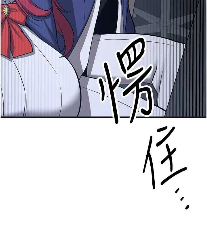 抢女友速成班 第70話-難以拒絕的邀約 第103页