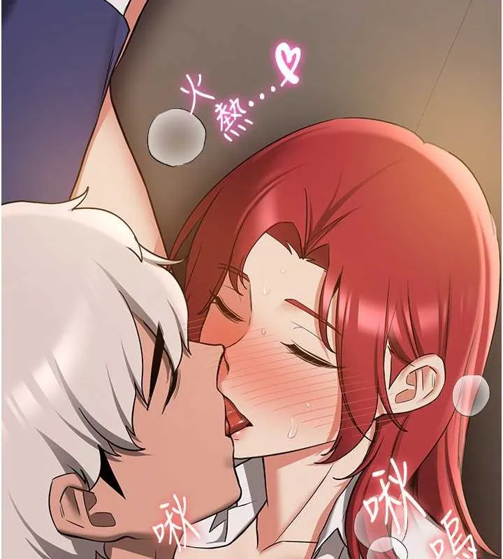 抢女友速成班 第70話-難以拒絕的邀約 第157页