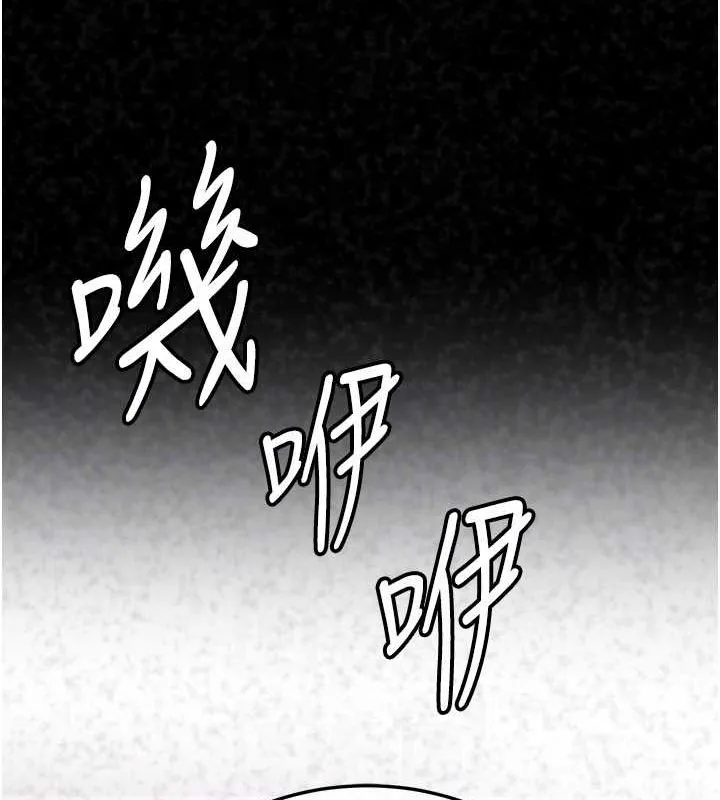抢女友速成班 第70話-難以拒絕的邀約 第83页