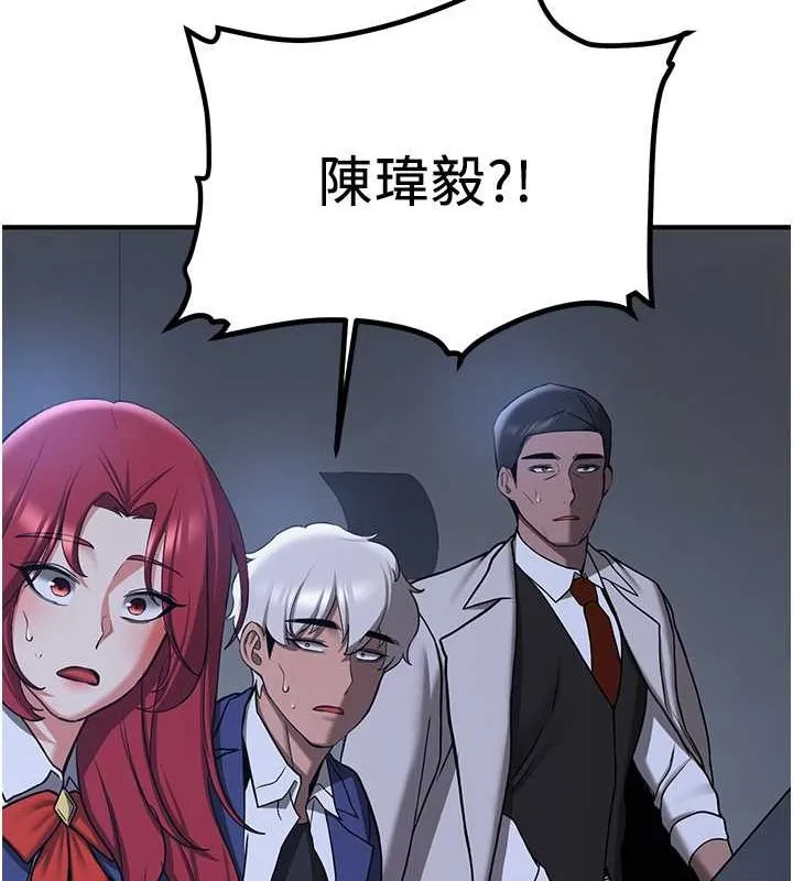 抢女友速成班 第70話-難以拒絕的邀約 第88页