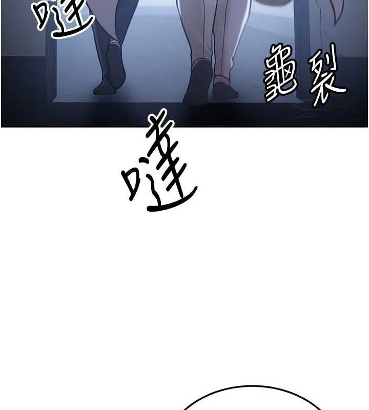 抢女友速成班 第70話-難以拒絕的邀約 第128页