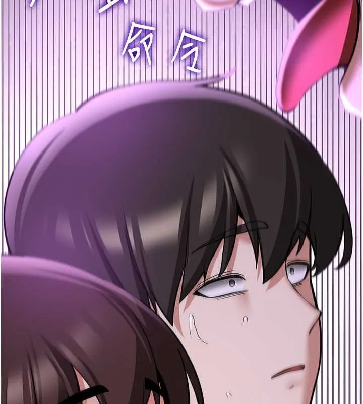 抢女友速成班 第70話-難以拒絕的邀約 第24页