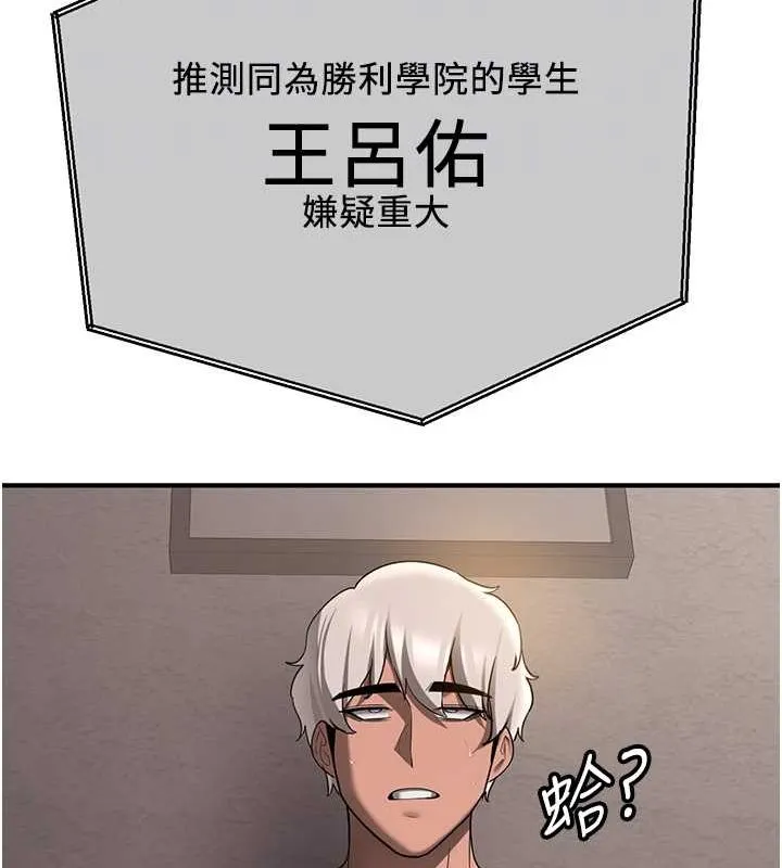 抢女友速成班 第70話-難以拒絕的邀約 第35页