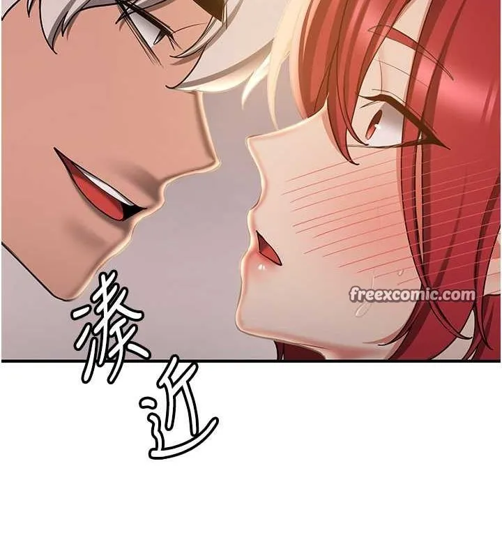 抢女友速成班 第70話-難以拒絕的邀約 第150页