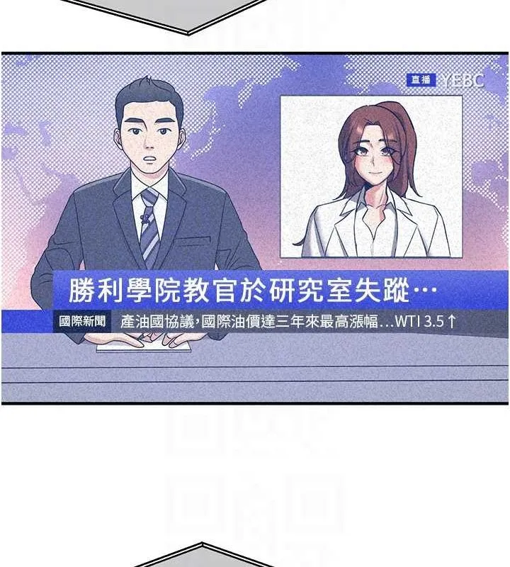 抢女友速成班 第70話-難以拒絕的邀約 第32页
