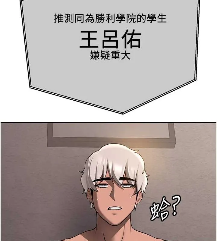 抢女友速成班 第70話-難以拒絕的邀約 第5页