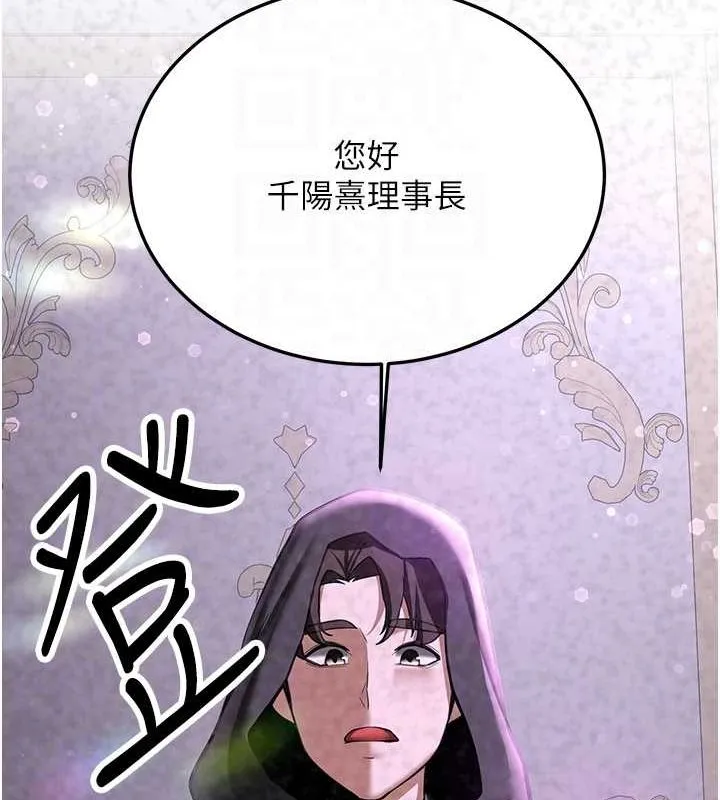 抢女友速成班 第70話-難以拒絕的邀約 第84页