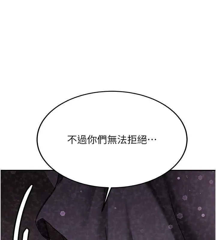 抢女友速成班 第70話-難以拒絕的邀約 第95页