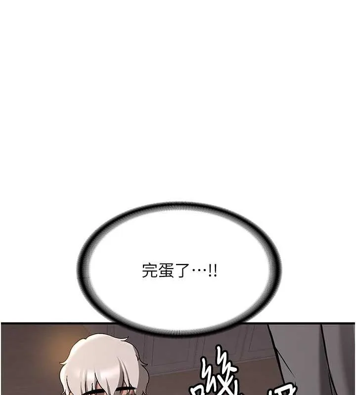 抢女友速成班 第70話-難以拒絕的邀約 第55页