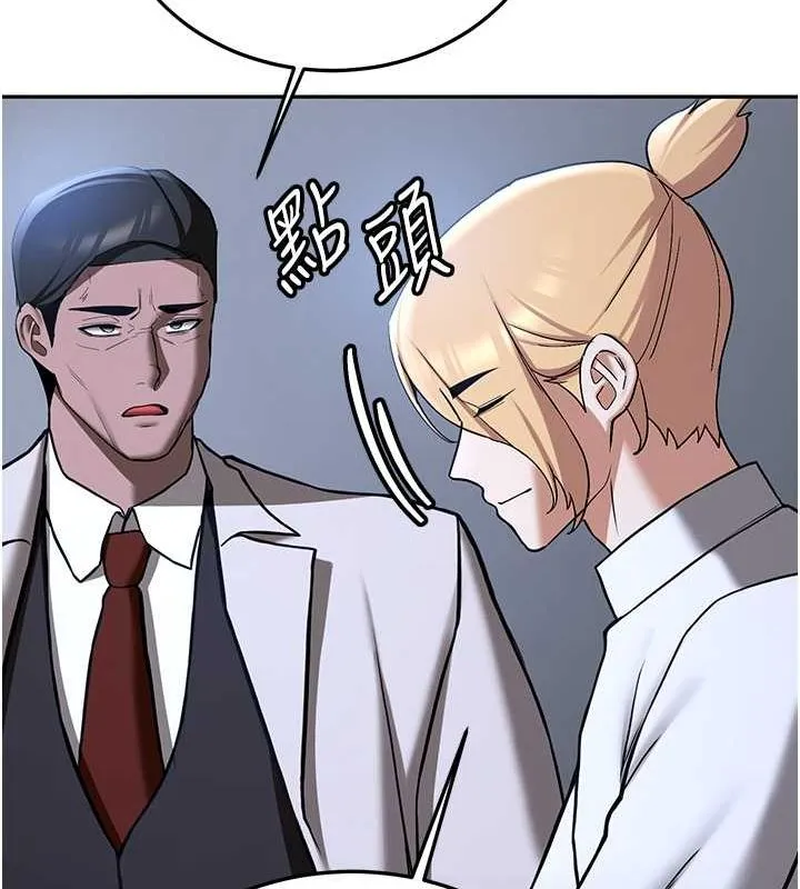 抢女友速成班 第70話-難以拒絕的邀約 第117页