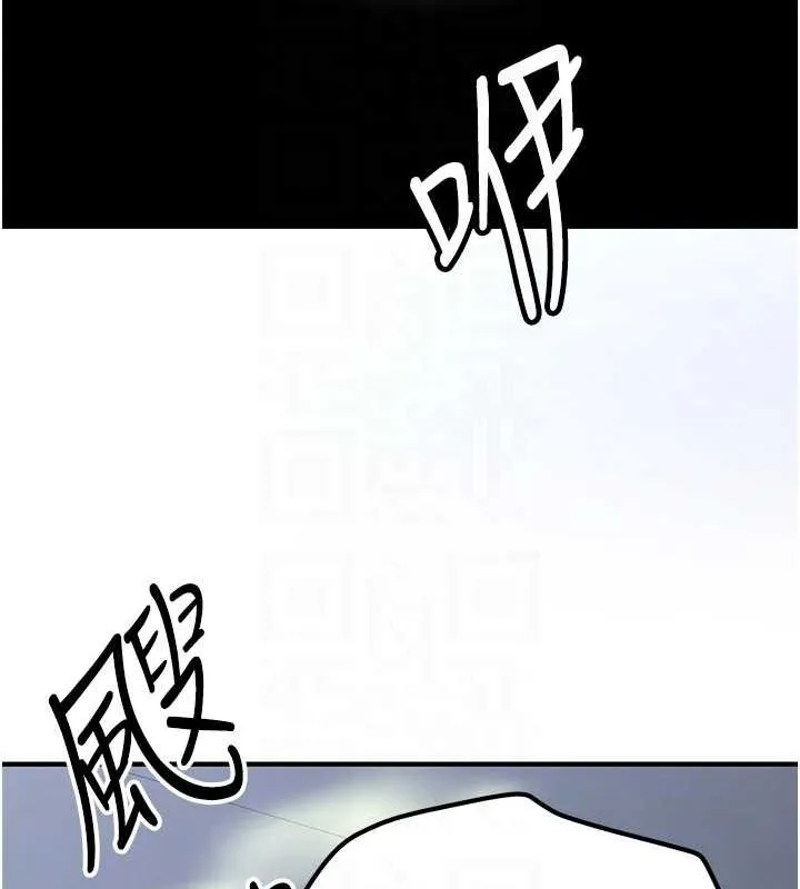 抢女友速成班 第70話-難以拒絕的邀約 第113页