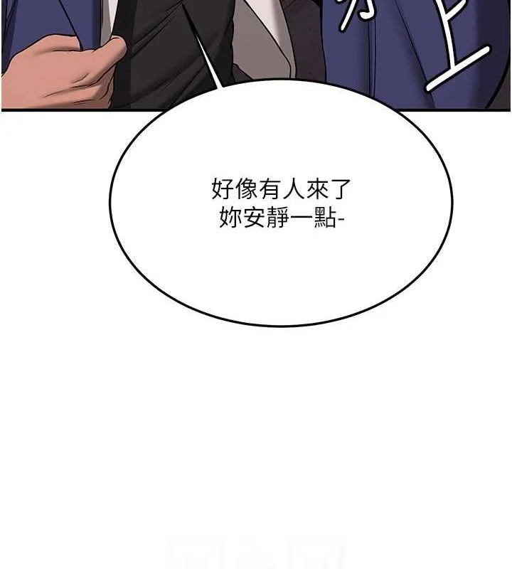 抢女友速成班 第70話-難以拒絕的邀約 第46页