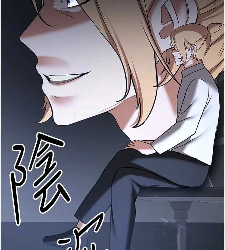 抢女友速成班 第70話-難以拒絕的邀約 第121页