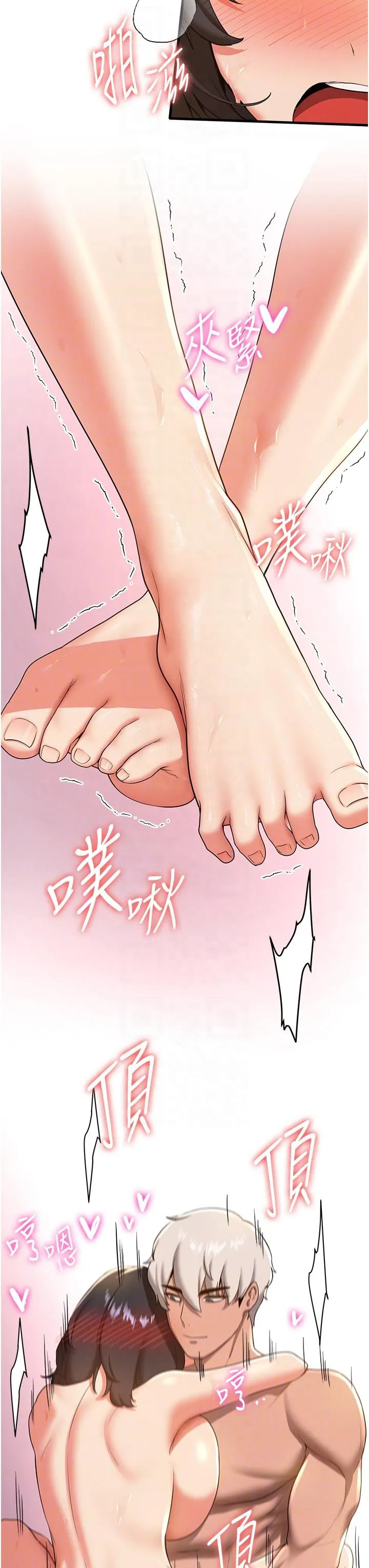 抢女友速成班 第14話-把學姐抱起來幹翻天 第30页