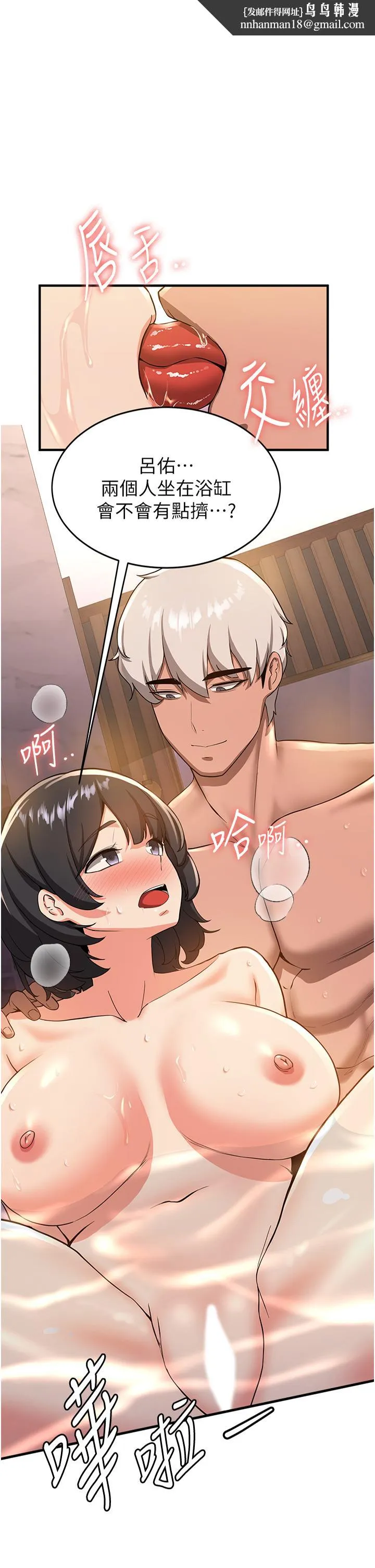 抢女友速成班 第14話-把學姐抱起來幹翻天 第1页