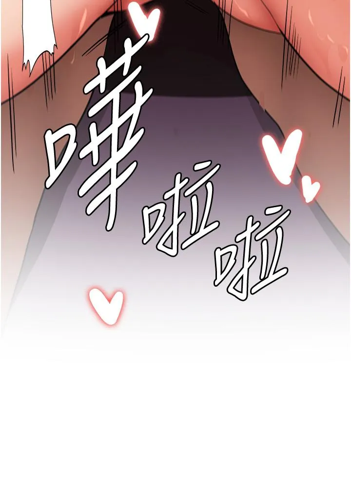 抢女友速成班 第14話-把學姐抱起來幹翻天 第13页