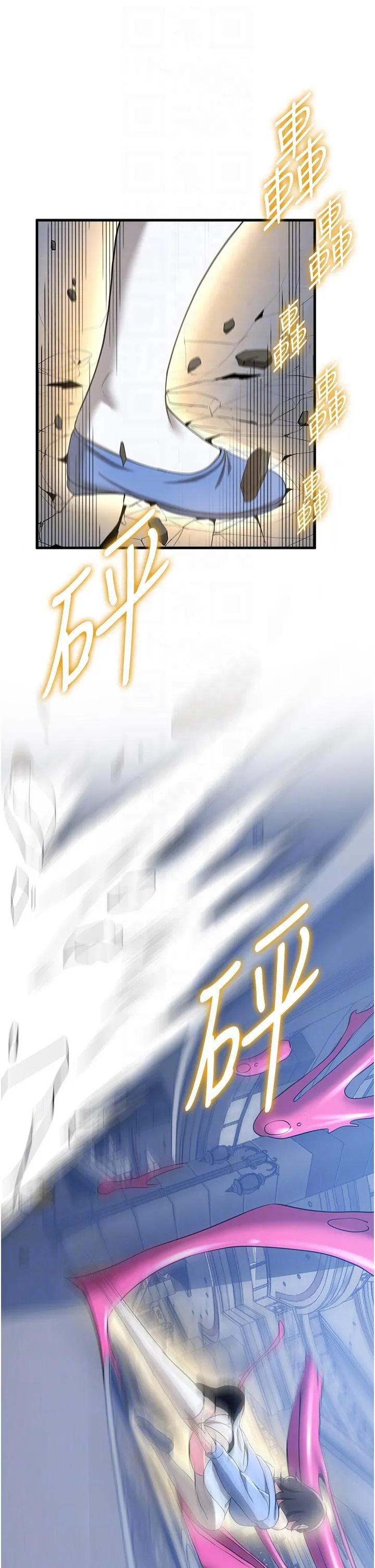 抢女友速成班 第12話-變態史萊姆登場 第18页