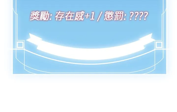 抢女友速成班 第12話-變態史萊姆登場 第12页