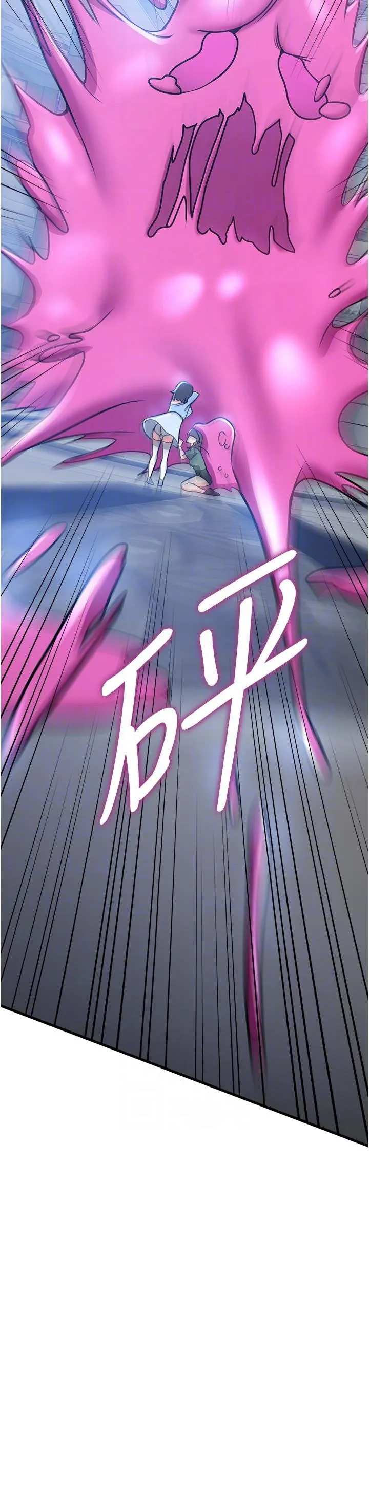 抢女友速成班 第12話-變態史萊姆登場 第22页