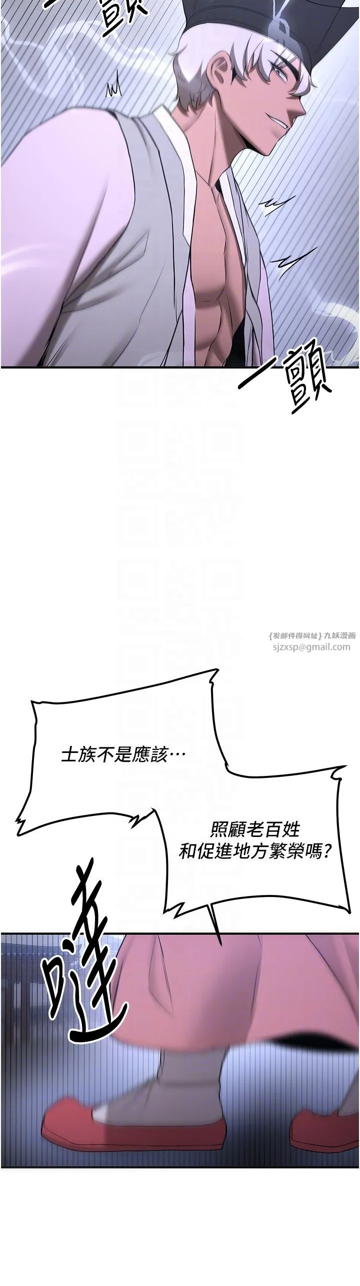抢女友速成班 第60話-銷魂大肉棒的勁敵 第24页