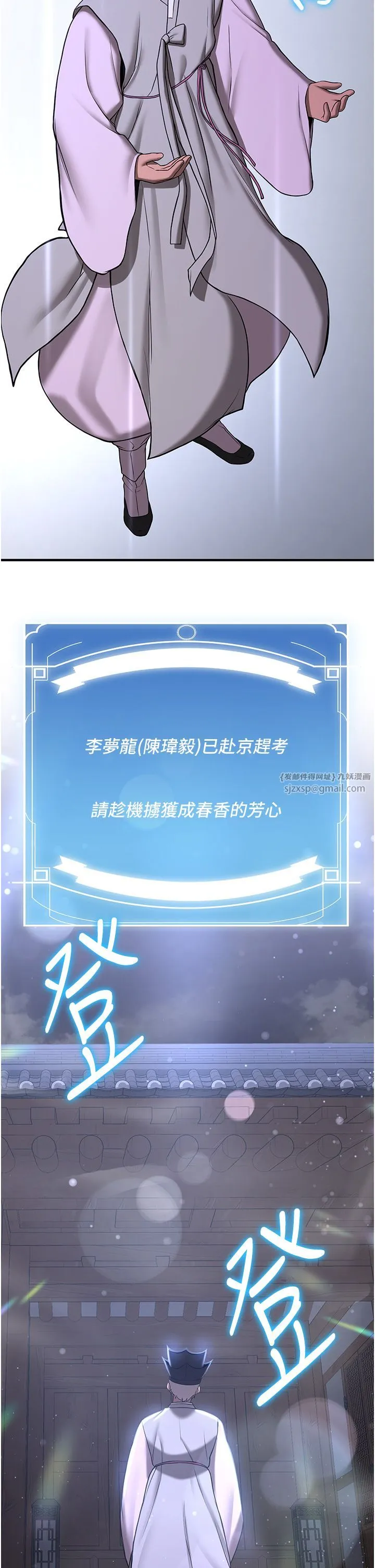 抢女友速成班 第60話-銷魂大肉棒的勁敵 第8页