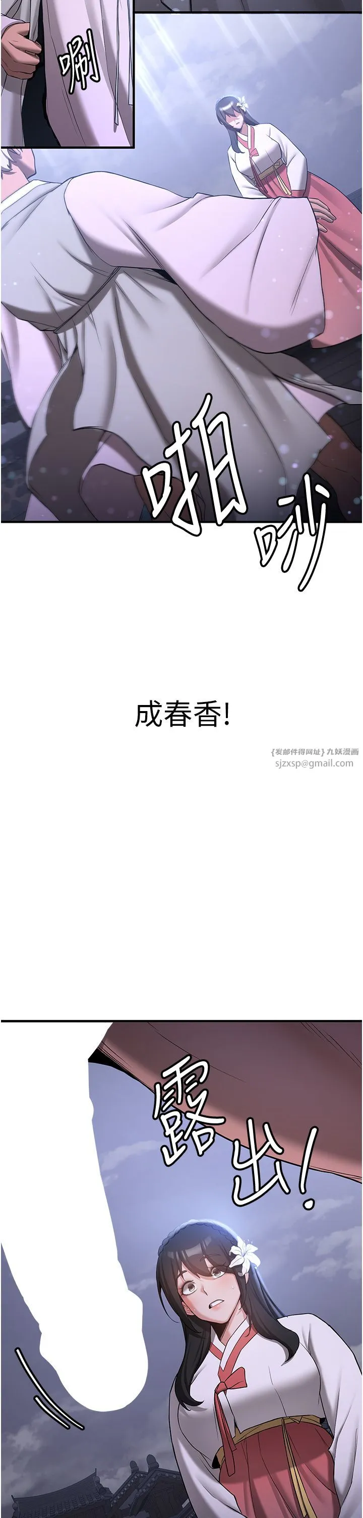 抢女友速成班 第60話-銷魂大肉棒的勁敵 第2页