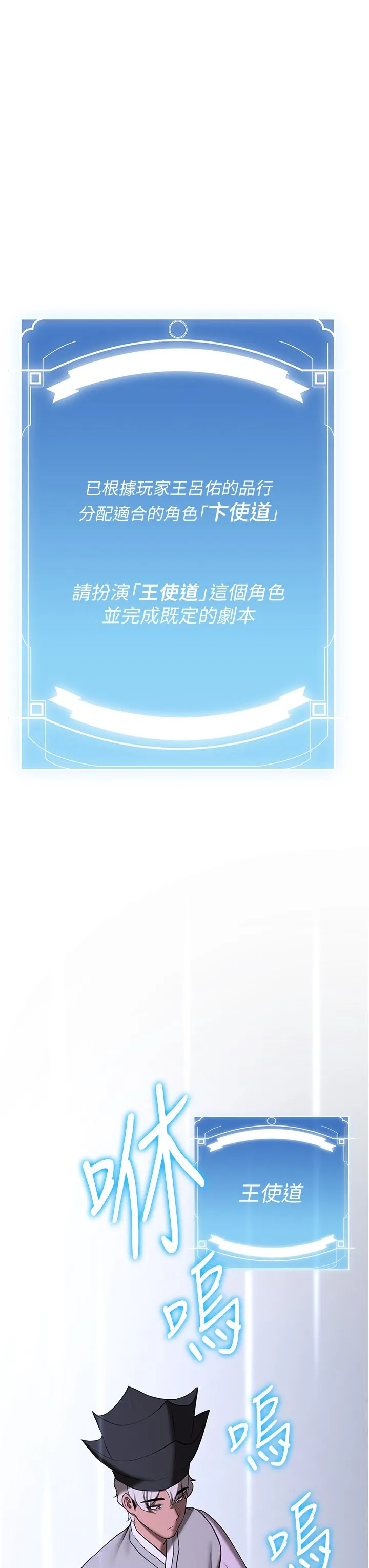 抢女友速成班 第60話-銷魂大肉棒的勁敵 第7页
