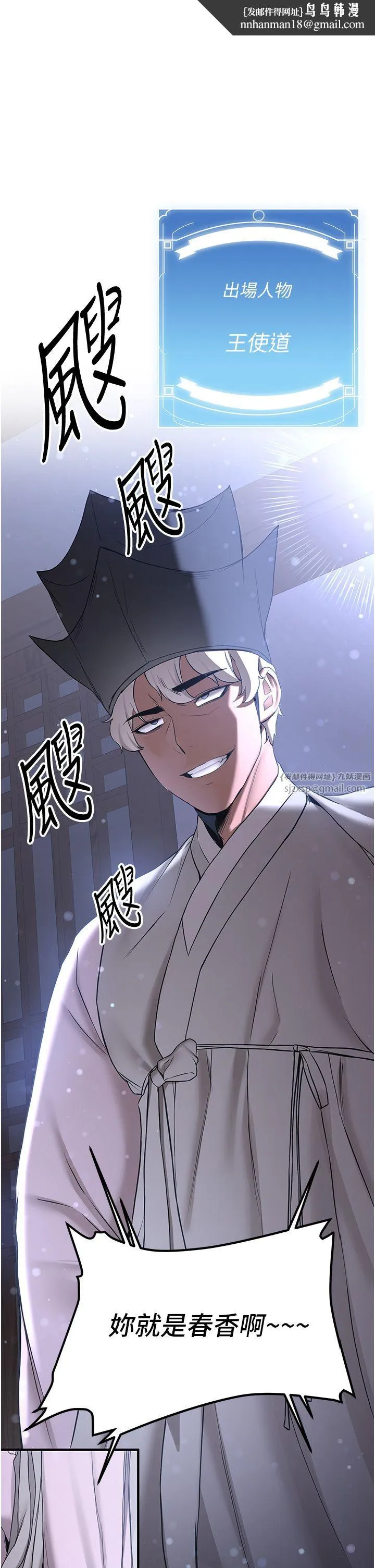 抢女友速成班 第60話-銷魂大肉棒的勁敵 第1页