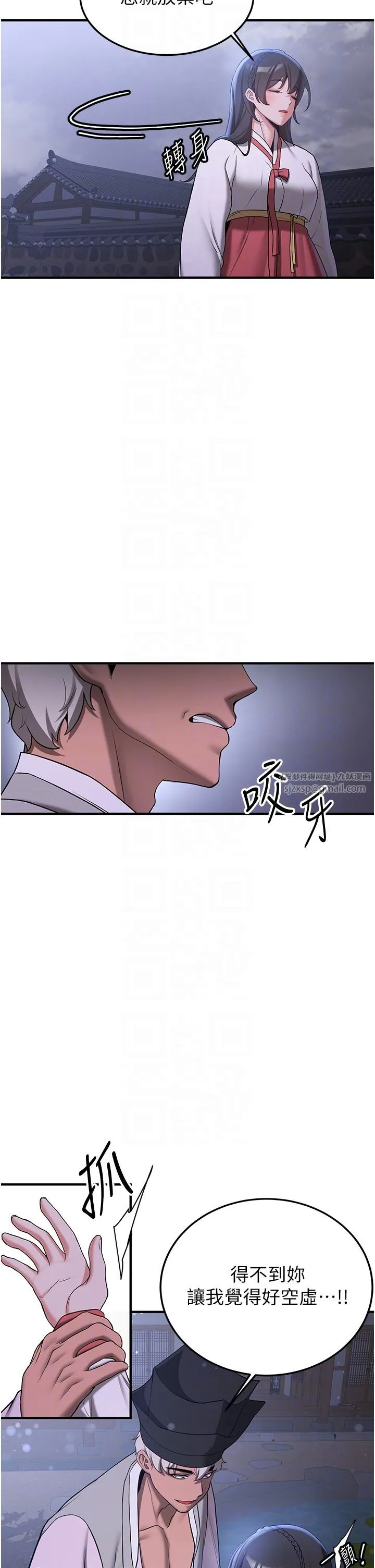 抢女友速成班 第60話-銷魂大肉棒的勁敵 第18页