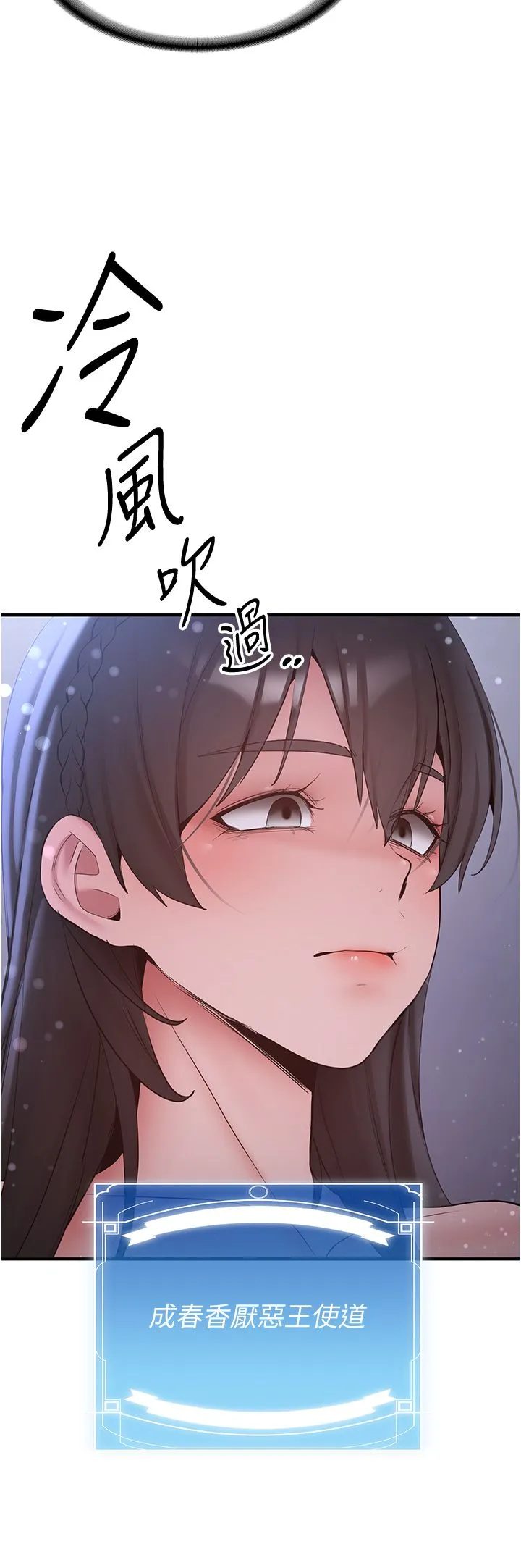 抢女友速成班 第60話-銷魂大肉棒的勁敵 第42页