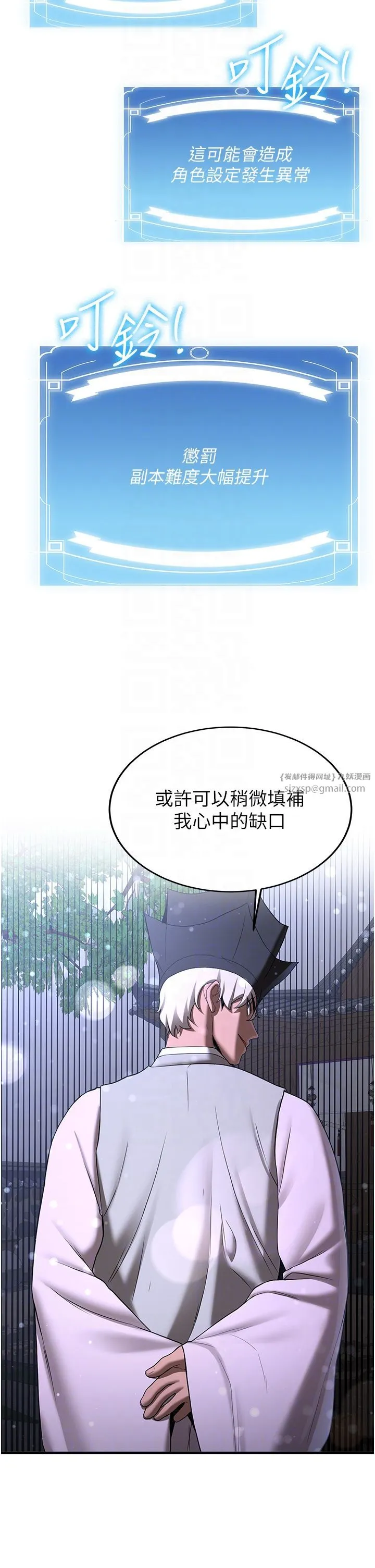 抢女友速成班 第60話-銷魂大肉棒的勁敵 第22页
