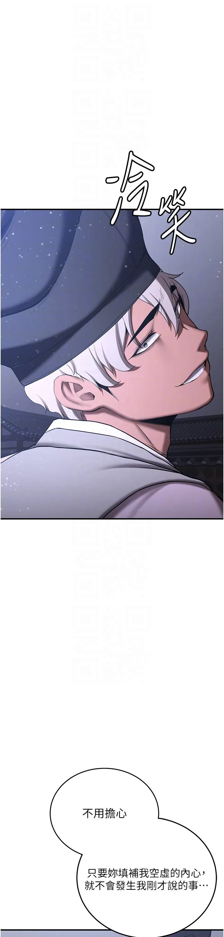 抢女友速成班 第60話-銷魂大肉棒的勁敵 第32页