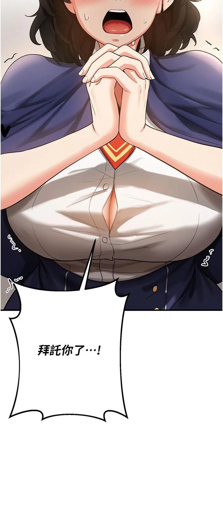 抢女友速成班 第3话-把我弄硬，就得负责 第12页