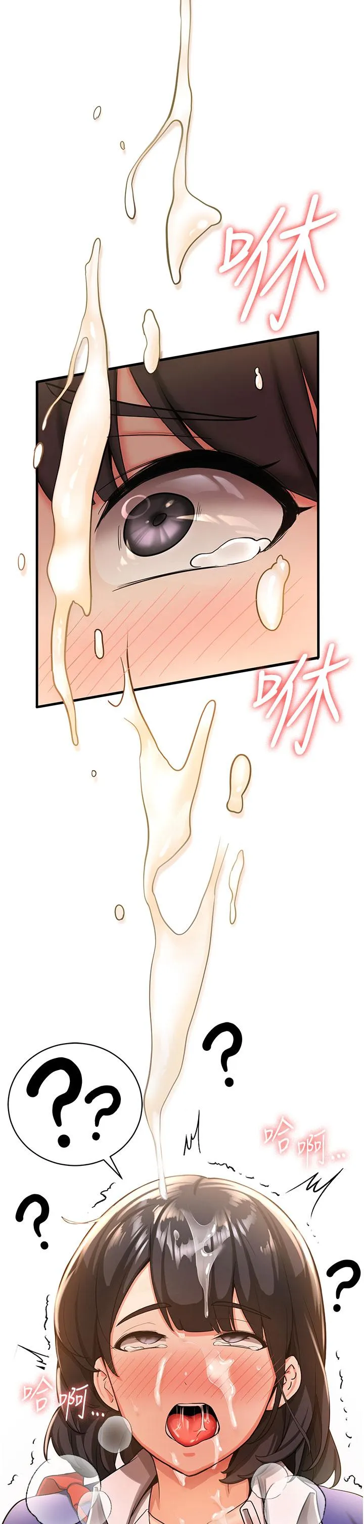抢女友速成班 第3话-把我弄硬，就得负责 第40页
