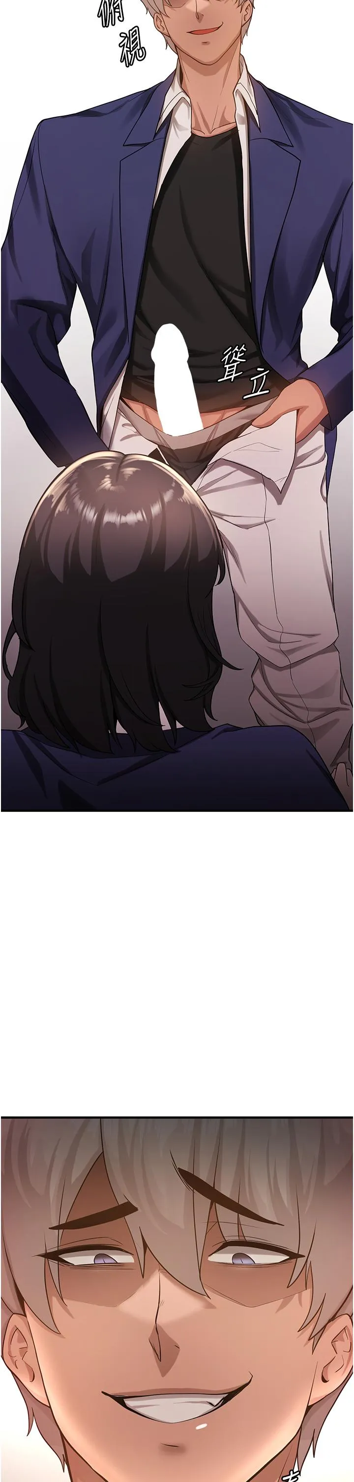 抢女友速成班 第3话-把我弄硬，就得负责 第2页