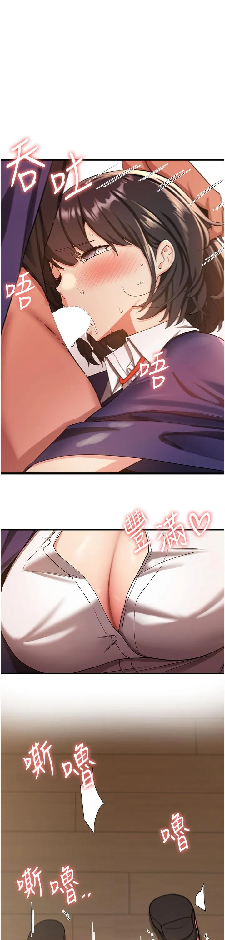 抢女友速成班 第3话-把我弄硬，就得负责 第35页