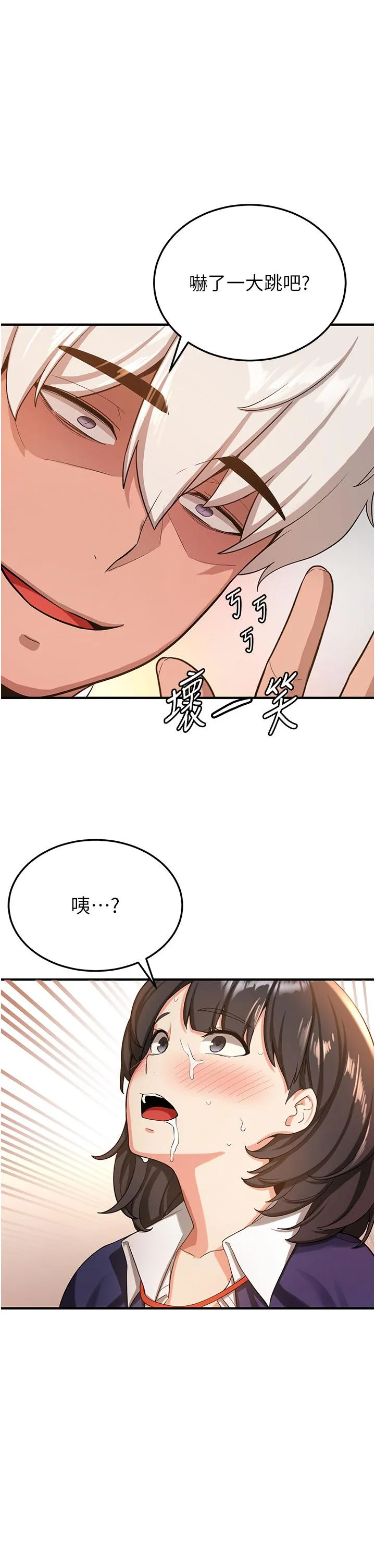 抢女友速成班 第3话-把我弄硬，就得负责 第43页