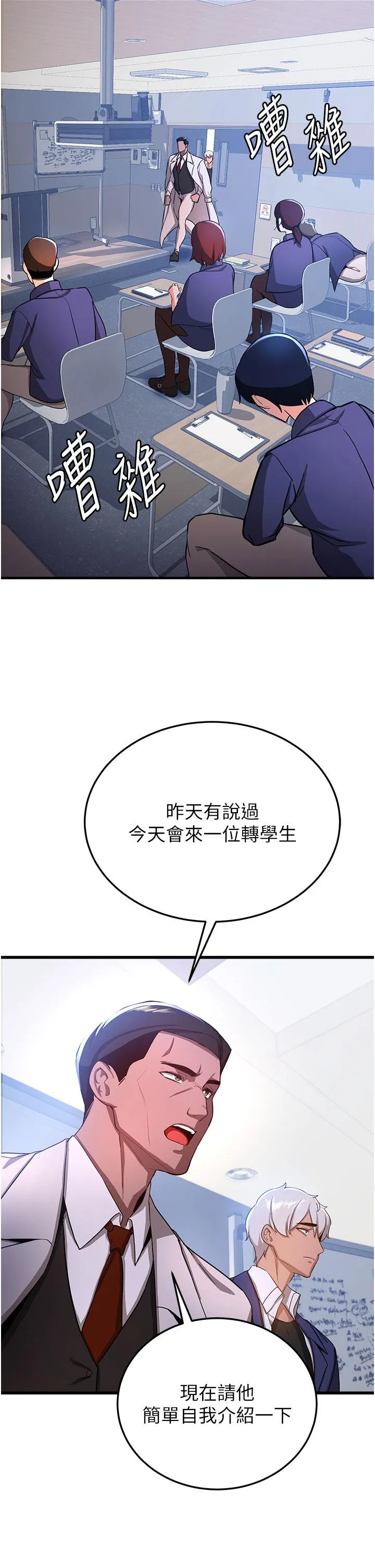 抢女友速成班 第5话-妳就是女主角？ 第39页