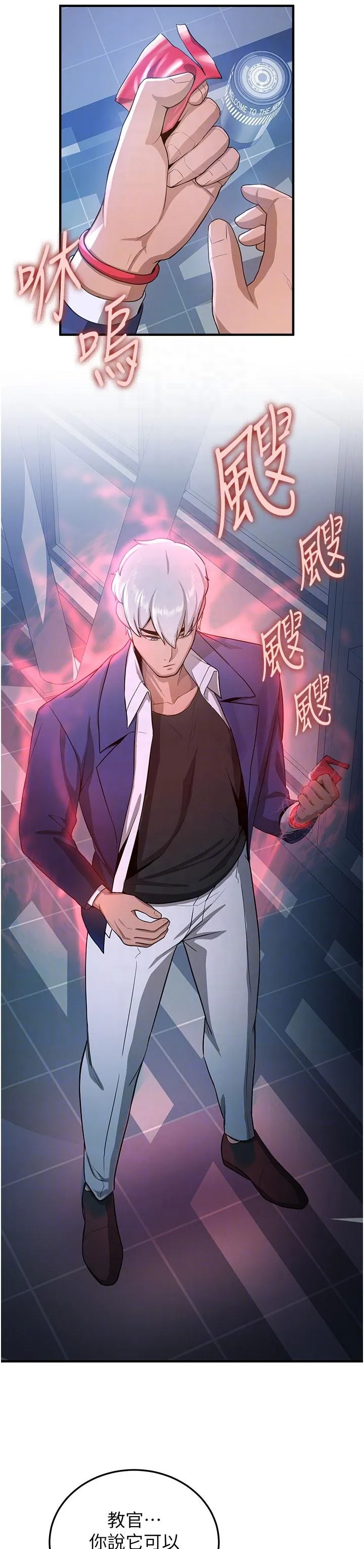 抢女友速成班 第5话-妳就是女主角？ 第34页