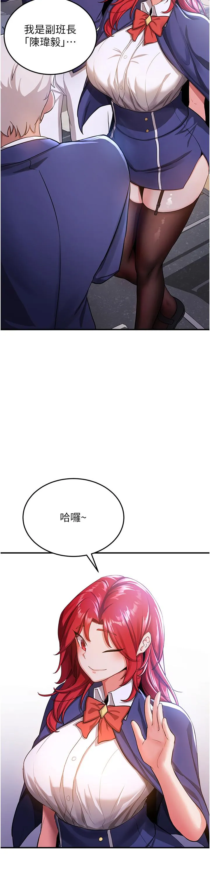 抢女友速成班 第5话-妳就是女主角？ 第45页