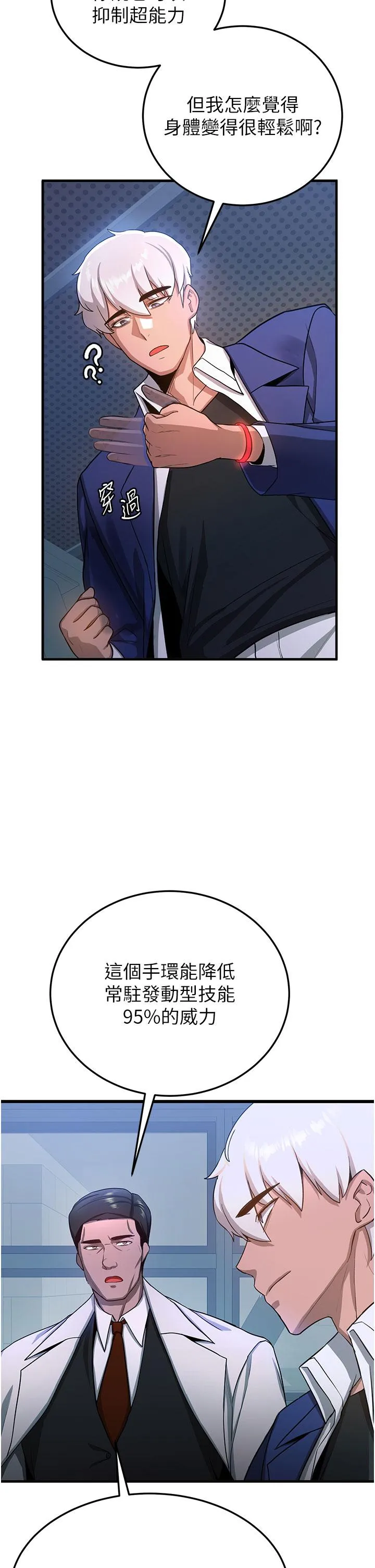 抢女友速成班 第5话-妳就是女主角？ 第35页